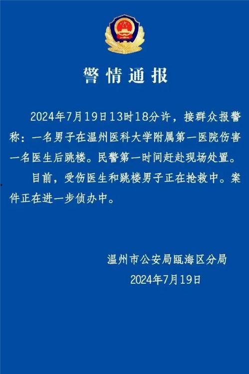 医科大学爆料事件最新进展,最新进展揭示惊人内幕